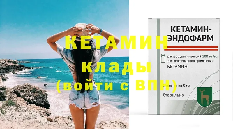 КЕТАМИН VHQ  shop формула  Липки 